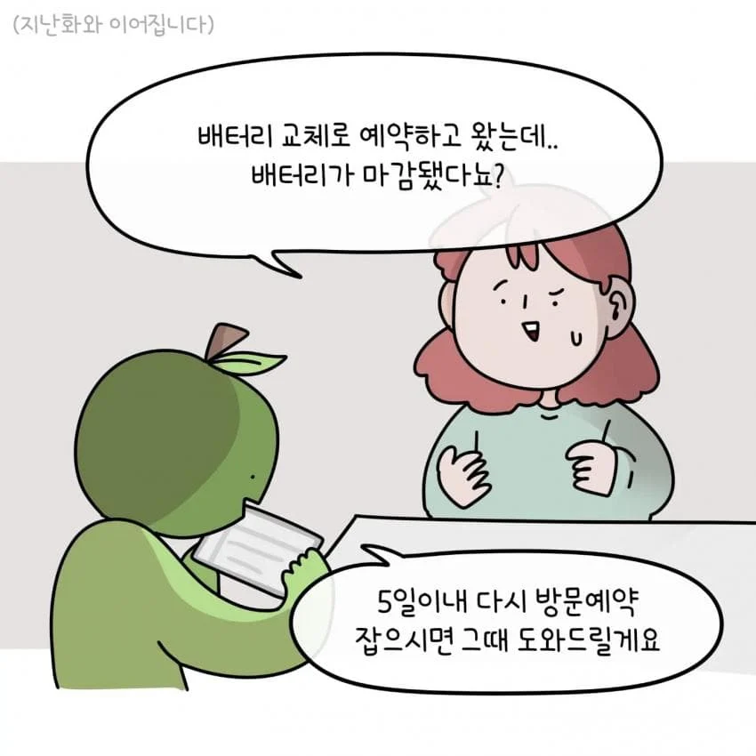 제주도민이 아이폰 안쓰는이유