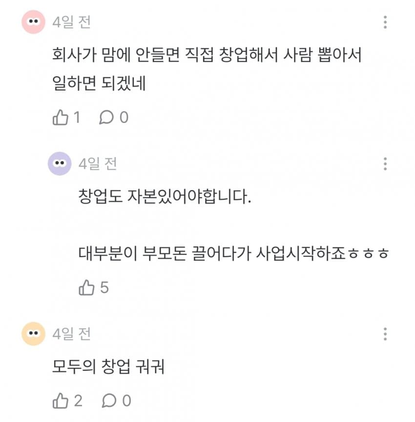 취직이 안 되는 건 준비가 덜 된 거라는 잡플인 (4)