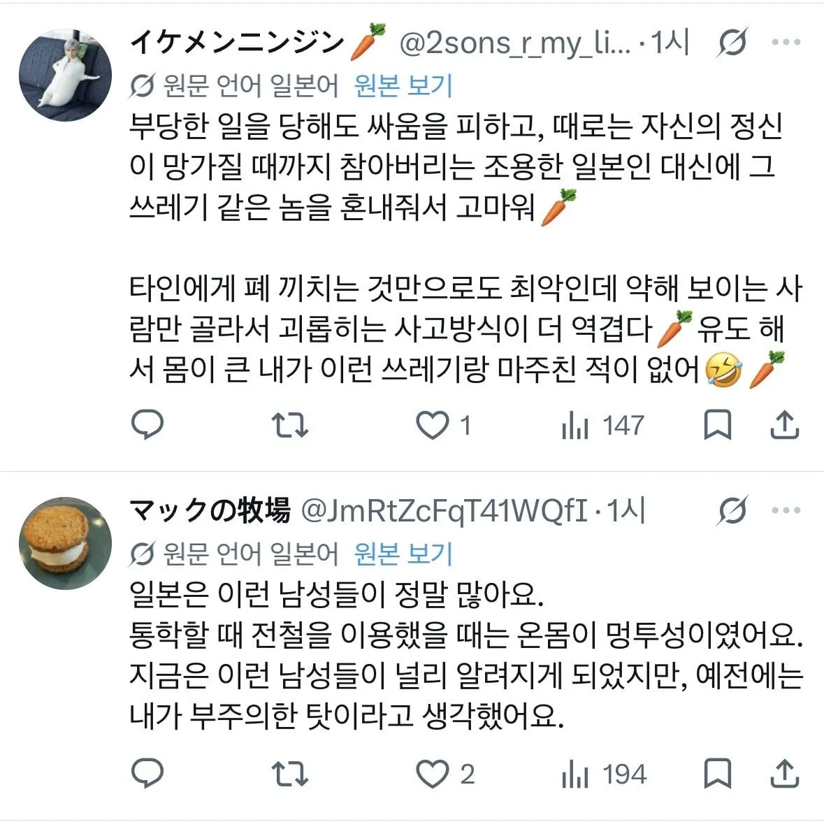 포텐간 육은영쌤 어깨빵 참교육을 본 일본반응.jpg