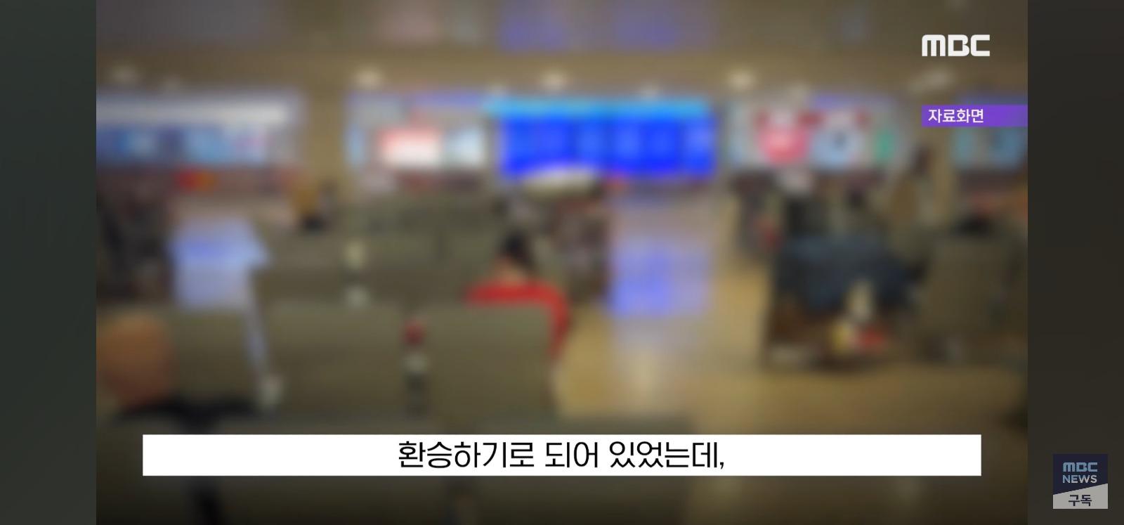 밥먹다 비행기 놓침 (16)