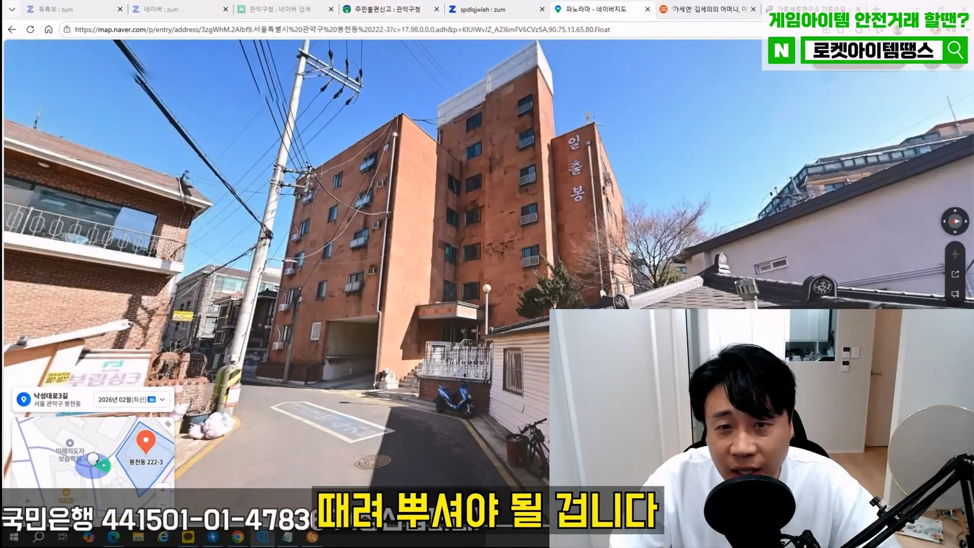 김세의 엄마 건물 탈탈터는 장사의 신 ㄷㄷㄷ (85)