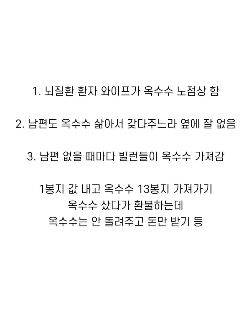 현재 옥수수빌런으로 난리난 당근마켓 근황 (5)