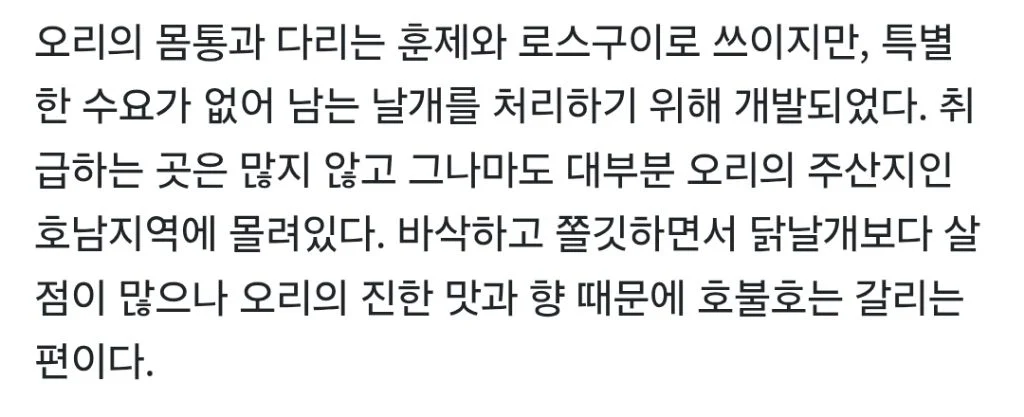 전라도 사람들만 안다는 튀김 (5)