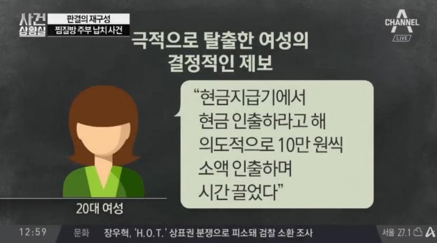 대중에 잘 안 알려진 사형선고 듀오 (8)