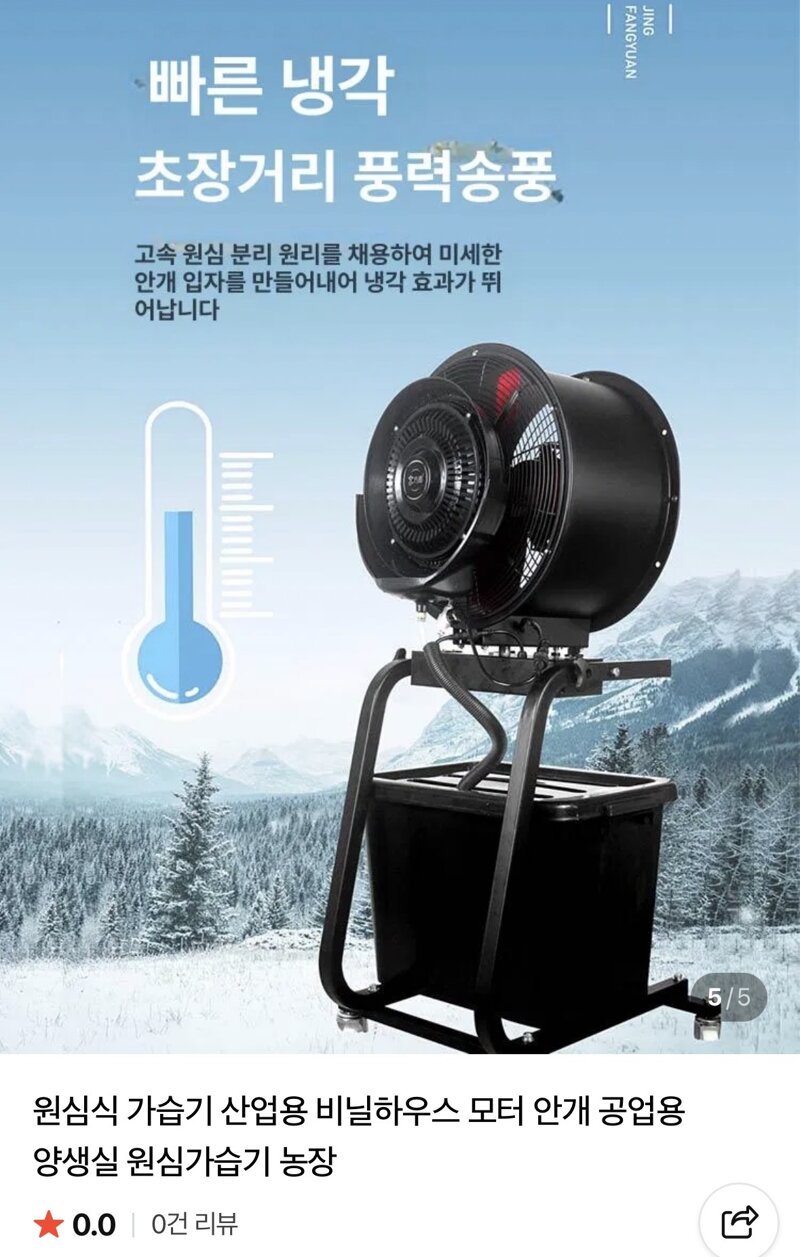 사무실용 가습기 맞나?
