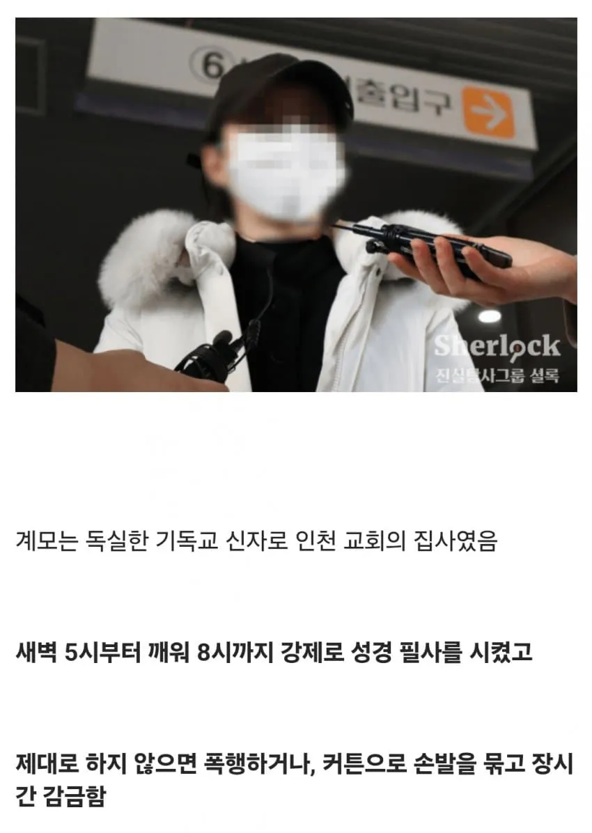 시우9.jpg 의자에 묶여 죽을 때까지 성경을 읽어야 했던 초등학생