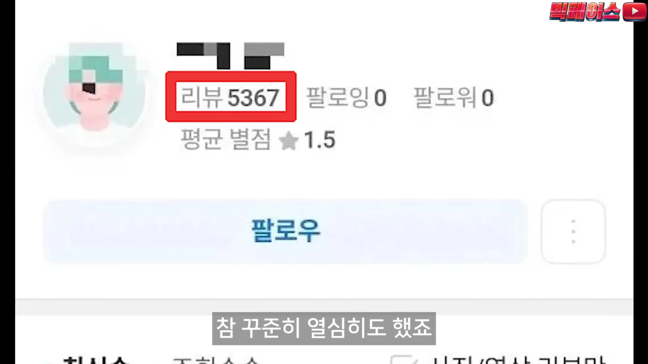 식당 리뷰점수를 무작정 믿으면 안되는 이유 이런 미친짓을 서슴없이 하는 개또라이가 존재하기때문 (39)