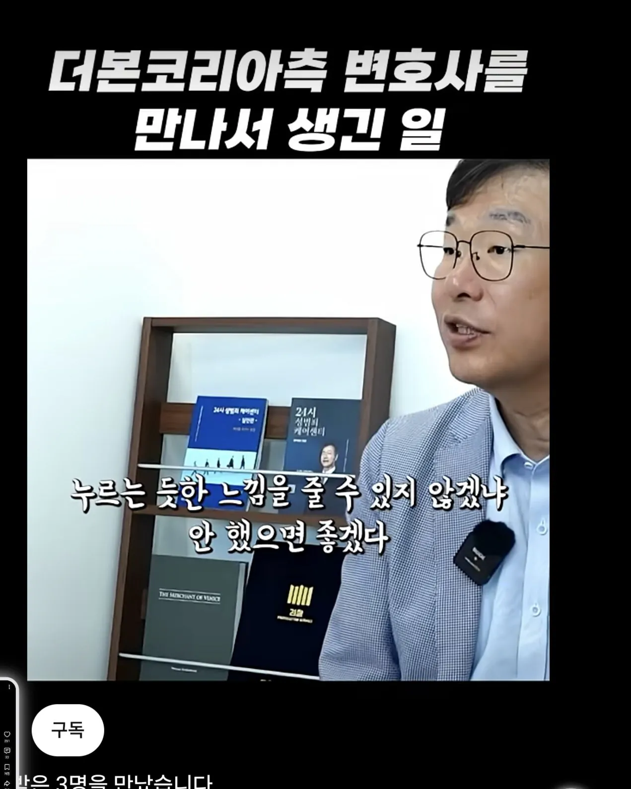 전직 검사가 백종원 더본코리아 법무팀과 만나서 당한 일 ㄷㄷ (7)