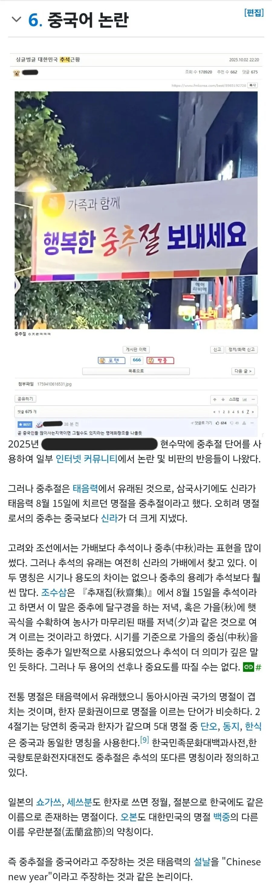 요즘 원조 일뽕단도 기겁하는 계층 (7)