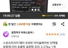 스포츠리서치 웨이 프로틴 아이솔레이트 단백질 보충제 더치 초콜릿맛 2.27kg (60서빙)