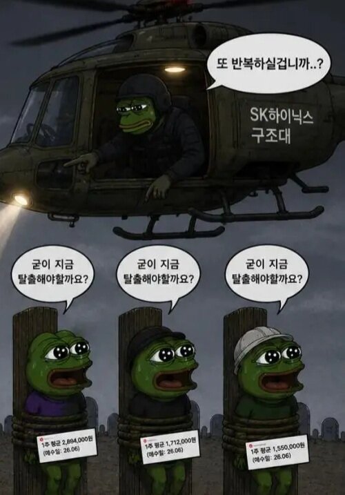 하이닉스 180층 구조대 도착 (2)