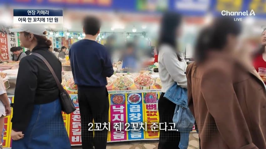 채널a) 어묵 1개에 1만원...축제 손님은 '봉'? (16)