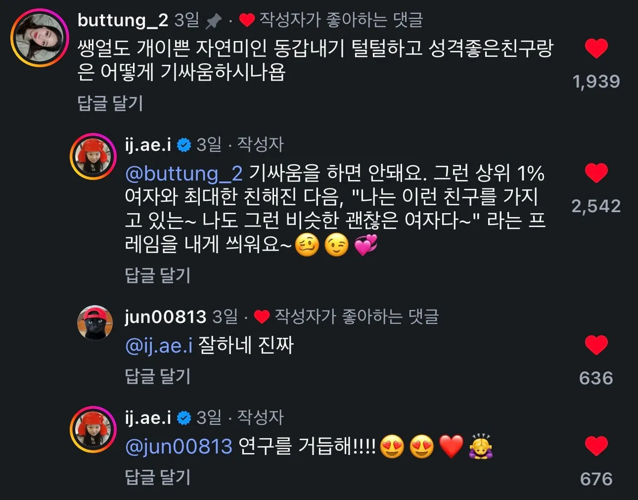 여초 사회 1타 강사가 알려 주는 여자 기싸움의 세계