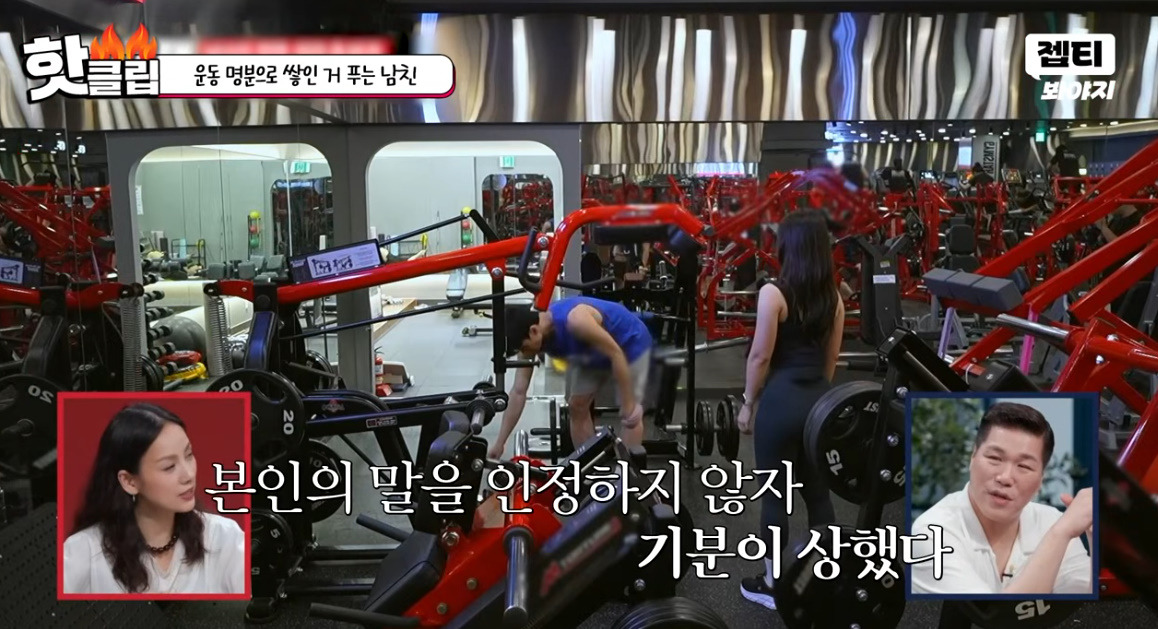 여친 헬스 가르쳐주는데 태도가 싹 바뀐다는 남자친구 (22)