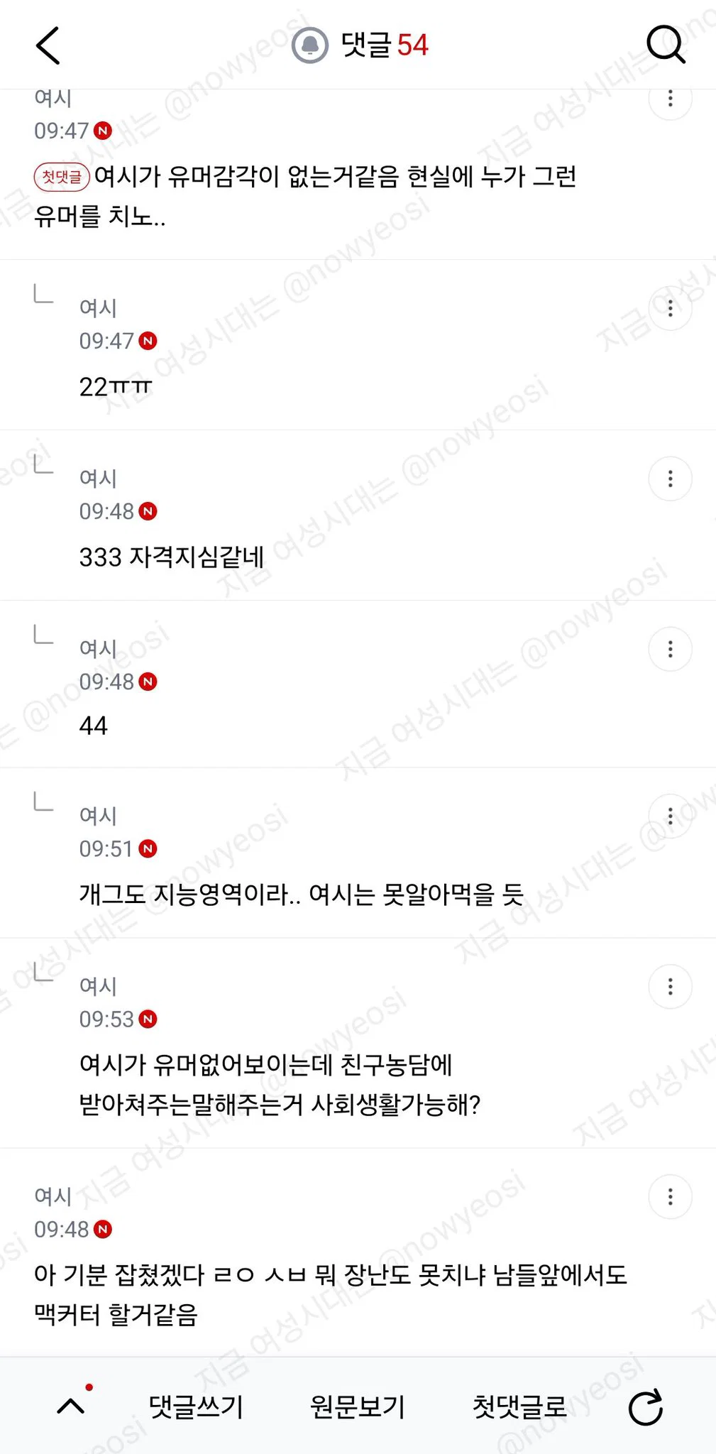 내 개그 못알아듣는 친구 싸가지없고 유머감각도 없는거같아 (2)