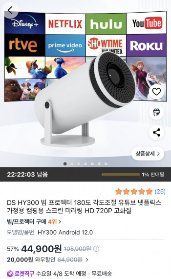 [쿠팡] DS HY300 180도 각도 조절 빔 프로젝터