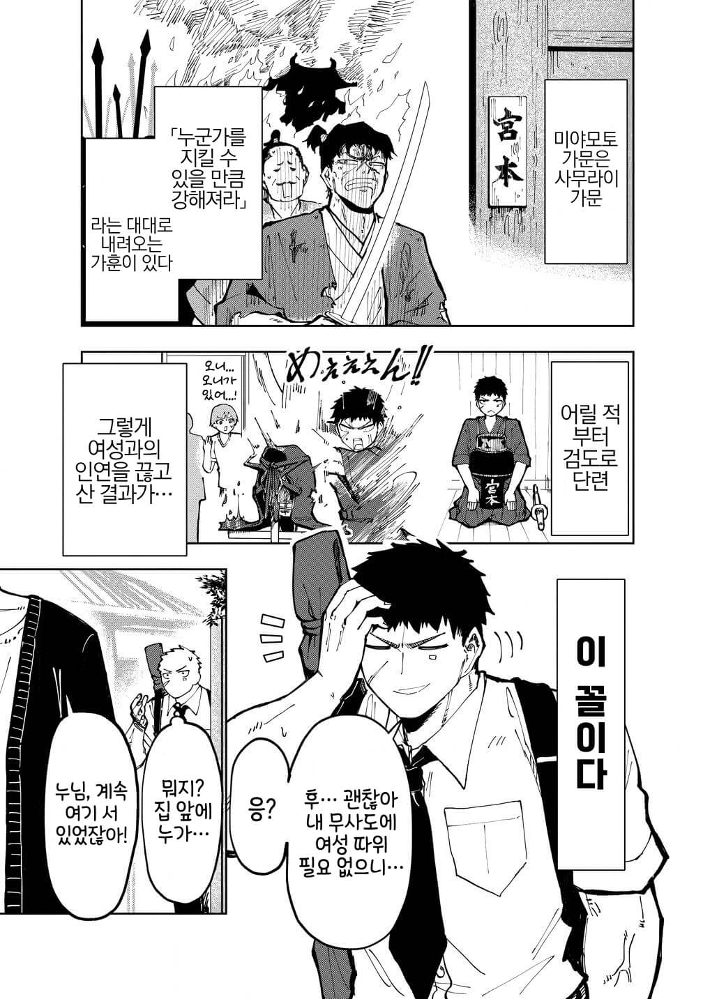 ㅆㄷ) 쿨한 영국 미소녀와 같이 살게 됐다 (6)