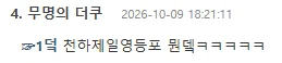 영등포덬들 단합력 미쳤다고 슼 댓글 난리난 이유 ㅋㅋㅋㅋㅋㅋㅋㅋㅋㅋㅋㅋㅋㅋㅋㅋㅋㅋㅋㅋㅋㅋㅋㅋㅋㅋㅋㅋㅋㅋㅋㅋㅋㅋ (2)