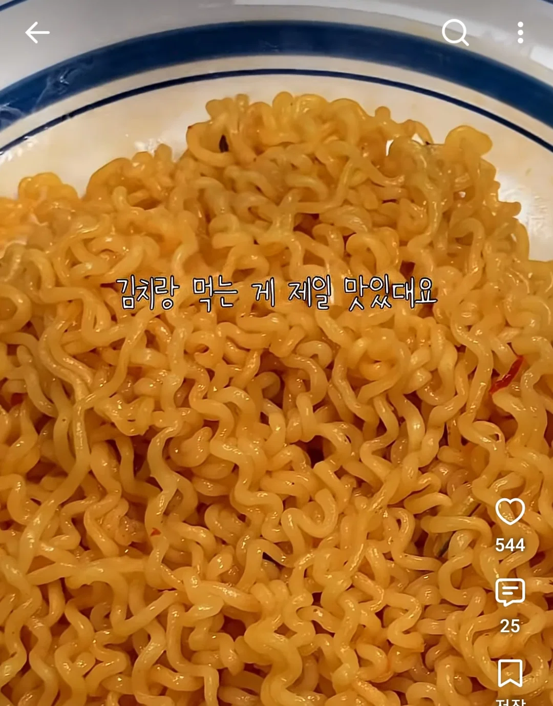 요즘 유행이라는 라면 말려먹기 (6)