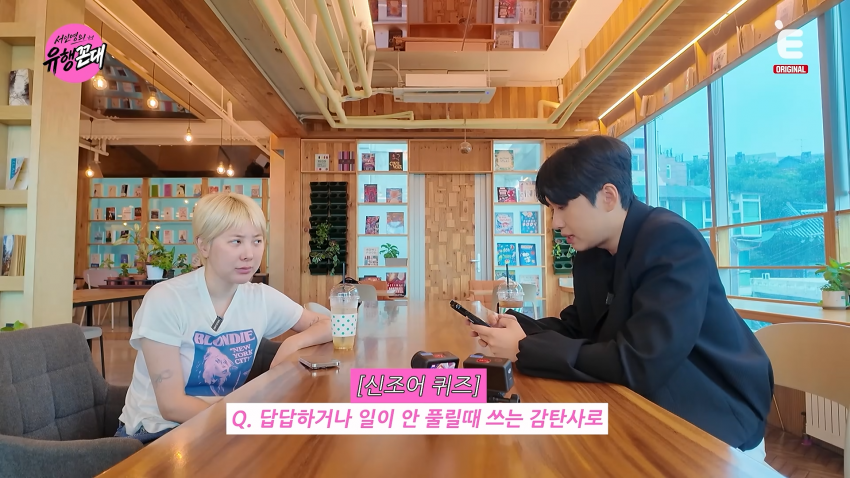 미미미누와 첫 예능한 서인영 눈나 근황 ㅋㅋㅋㅋㅋ (19)