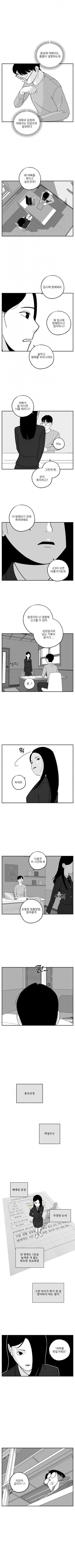 쌤,제가 아빠를 죽일건데요.manhwa (2)