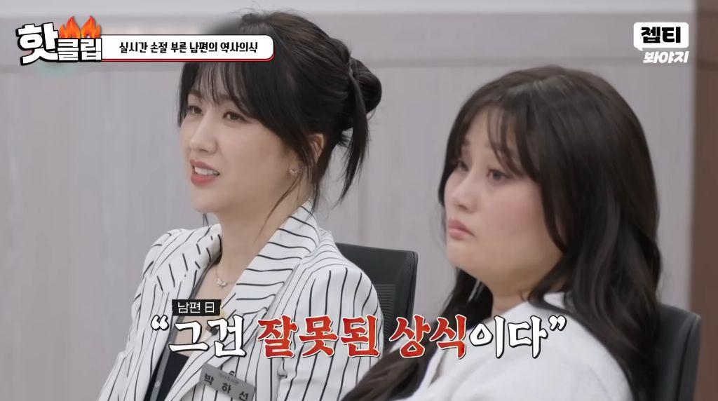 손절을 부르는 남편의 역사 의식 (51)
