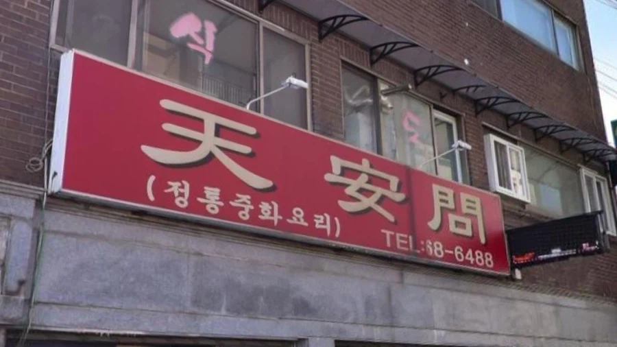 시진핑식당 테러한 ㅉㄲ들이 쫄보인 이유