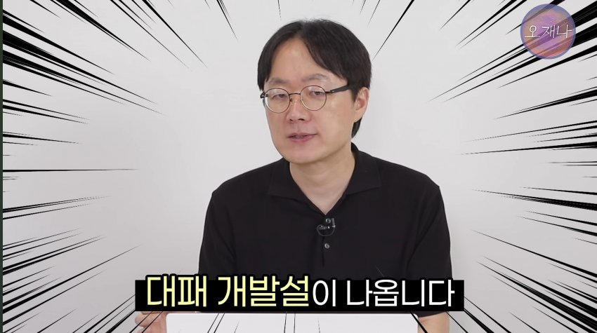 학생교재... "대패삼겹살 원조는 백종원" (오재나 대패뉴스 요약) (9)