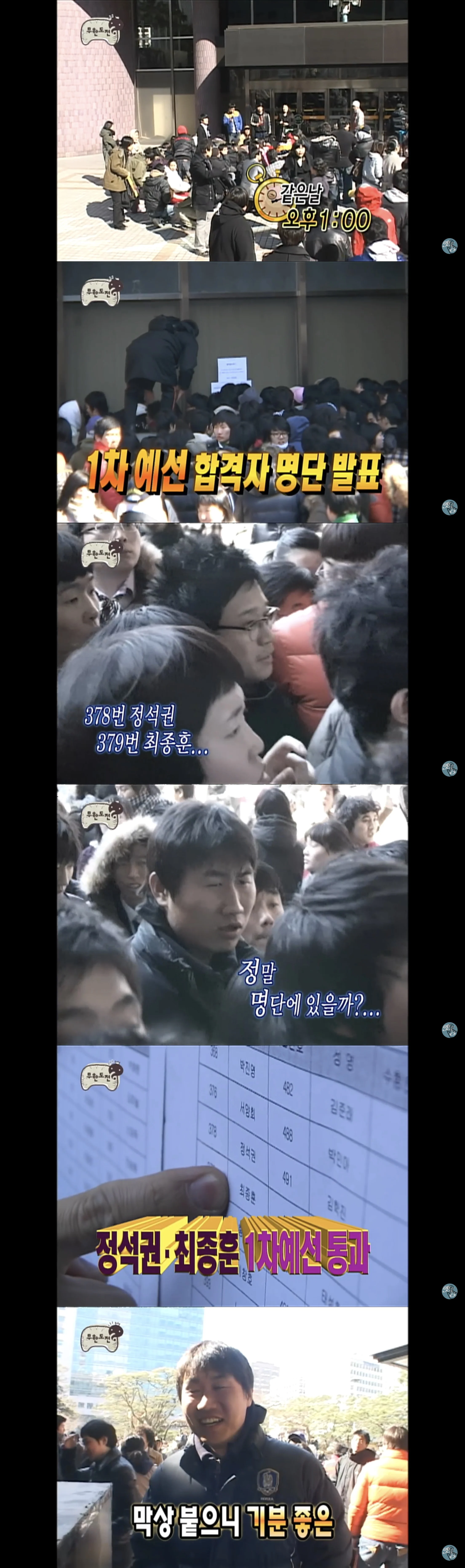 지금 보면 다른 느낌인 무한도전 에피소드 (6)