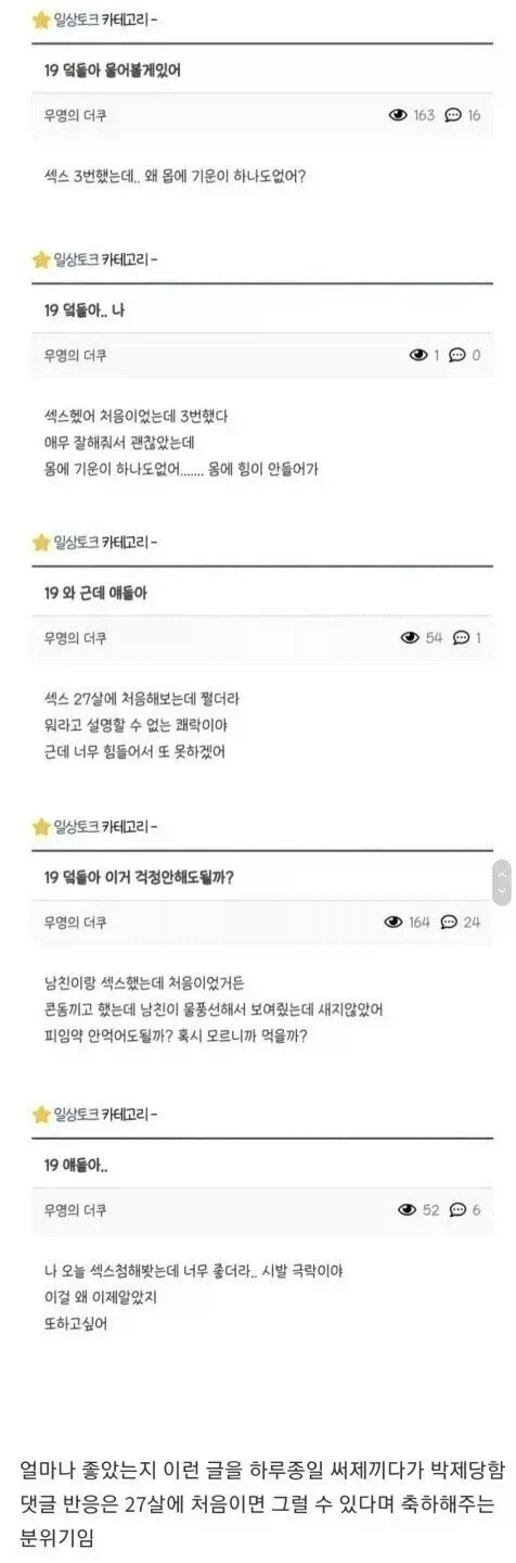 존나 환상적인 밤을 보낸듯한 27살_1.webp