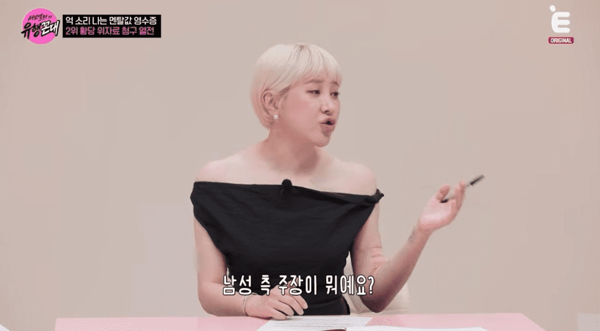 아내 쌩얼보고 이혼 소송했다하자 극대노한 서인영 (8)