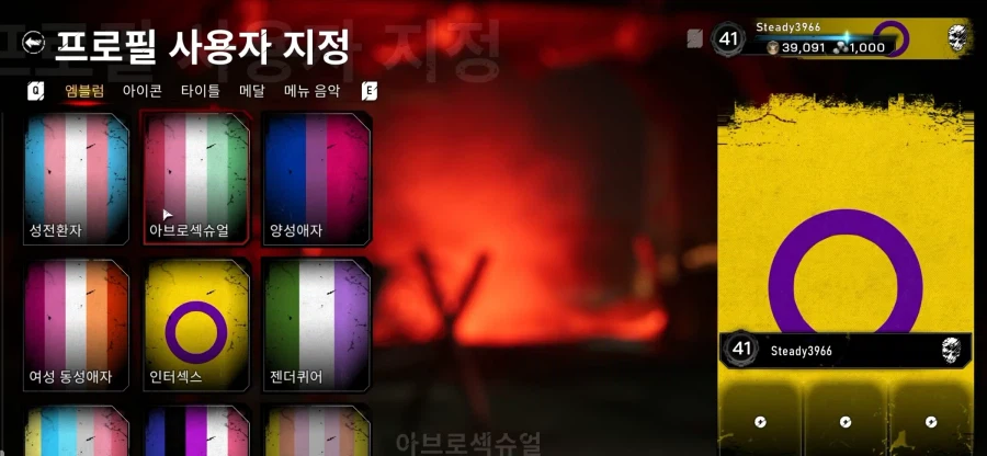현재 기어스오브워가 욕먹는 이유중 하나 (2)