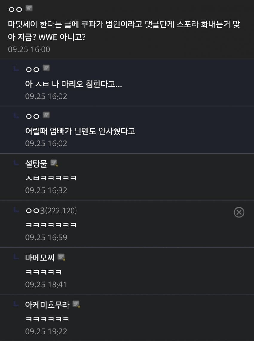 스포주의) 초대형 스포.. (3)