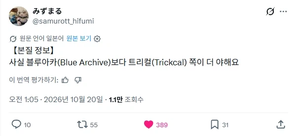 와 일본 트위터 한국 게임 갈라치기 하는거 봐