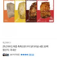 득근파티 닭다리살 20팩 27000원대