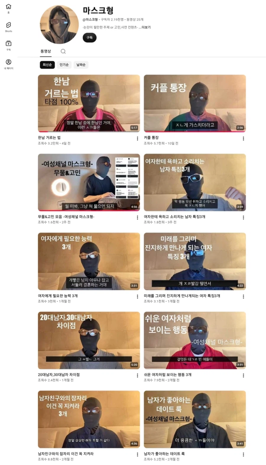 내유투브 알고리즘은 왜이딴거 추천하는지 모르겟네
