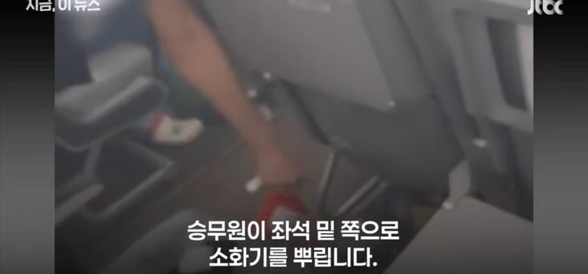 다낭행 항공기에서 불, 악몽 될뻔한 추석 연휴 (2)