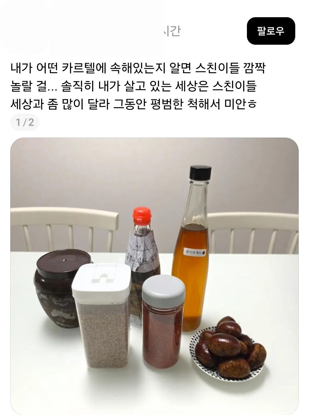 올 해 본 권력중 가장 어마어마한 권력