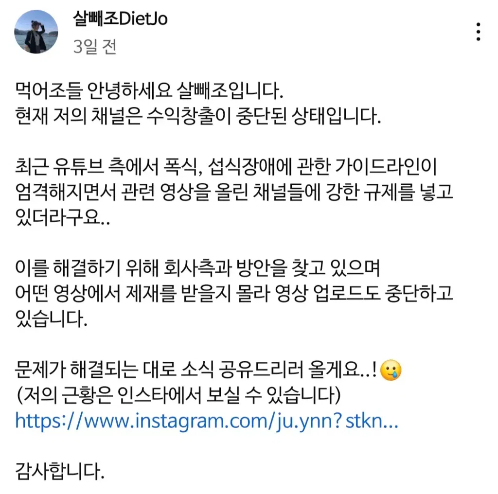 유튜브, 대식 먹방 유투버들 규제 시작