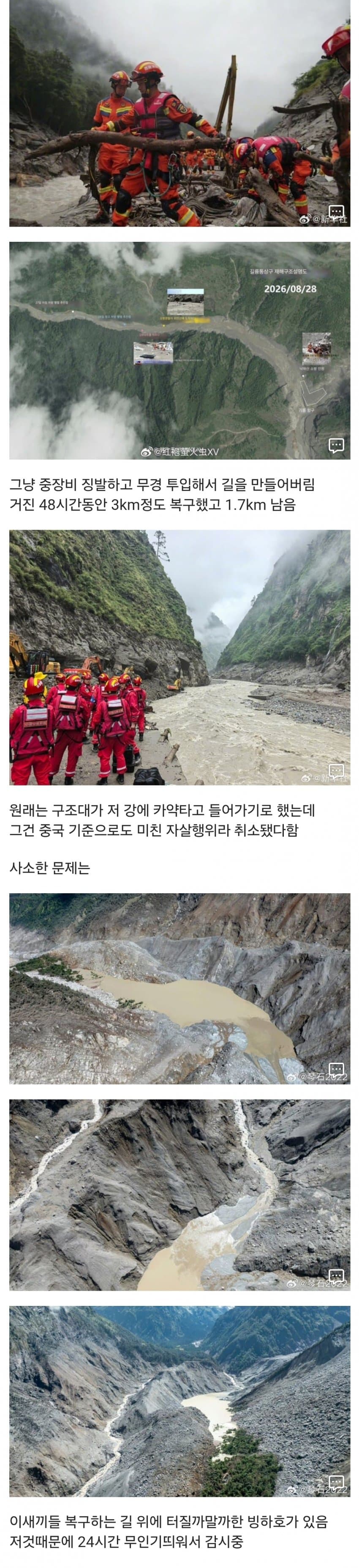 오들오들 네팔 홍수때 물이 차오른 높이 (2)