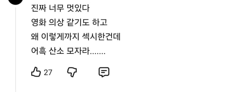 어린 남팬 멋글 보고가시긔 (2)