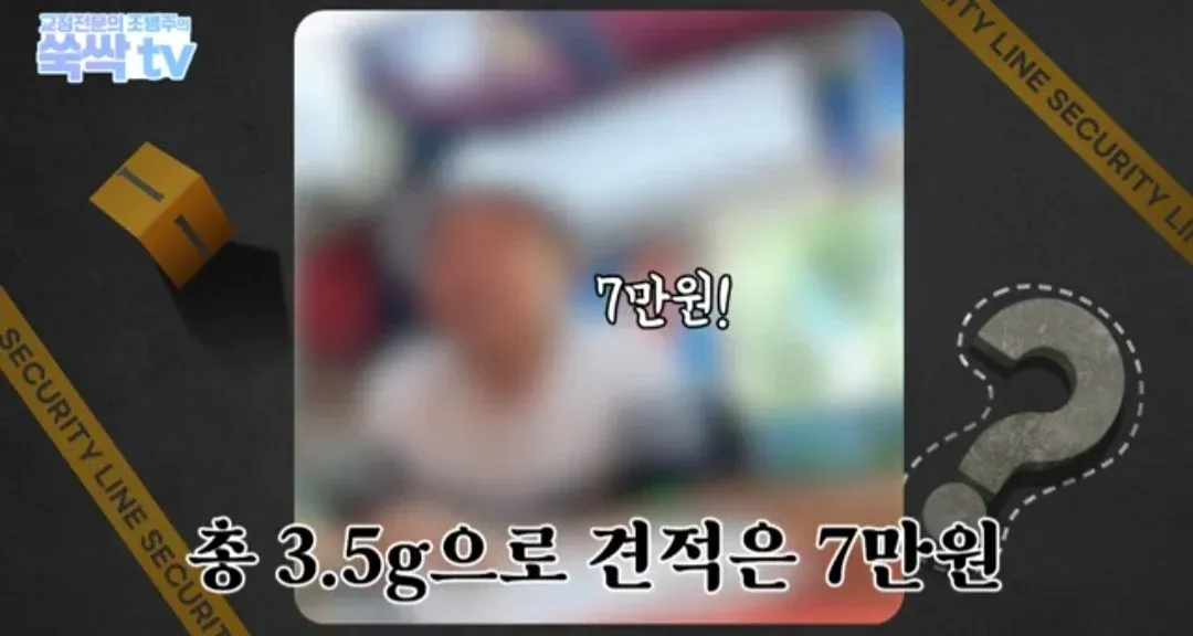 의외로 금이빨을 아무곳에서나 팔면 안되는 이유 (15)