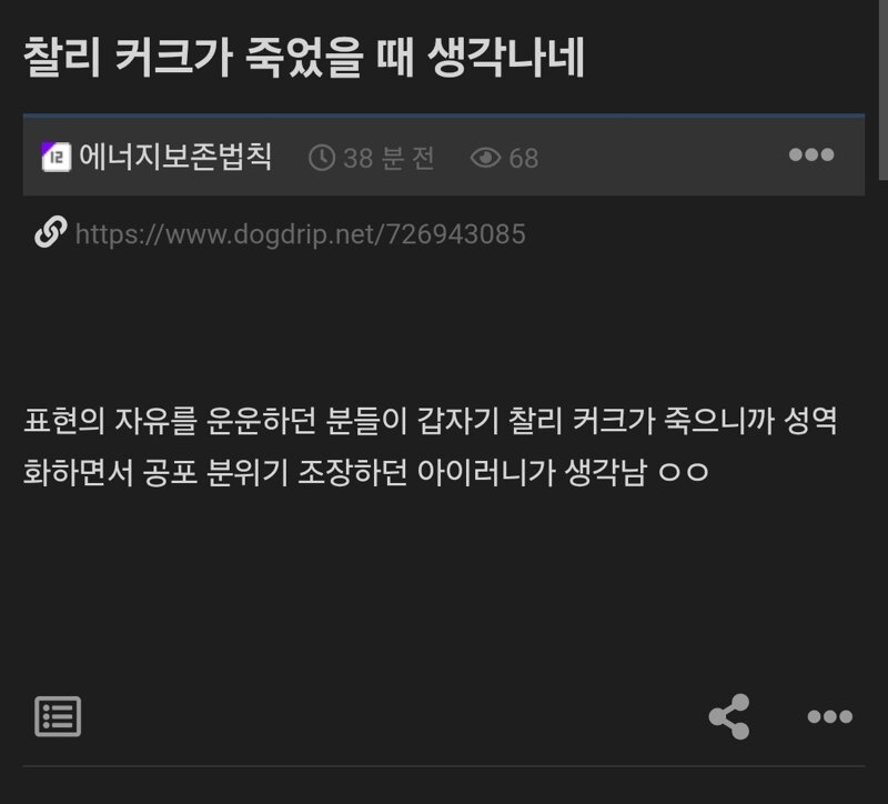 5.18 운동을 건드리지 않는건 성역화이자 좌빨남불이라는 대펨코 (6)