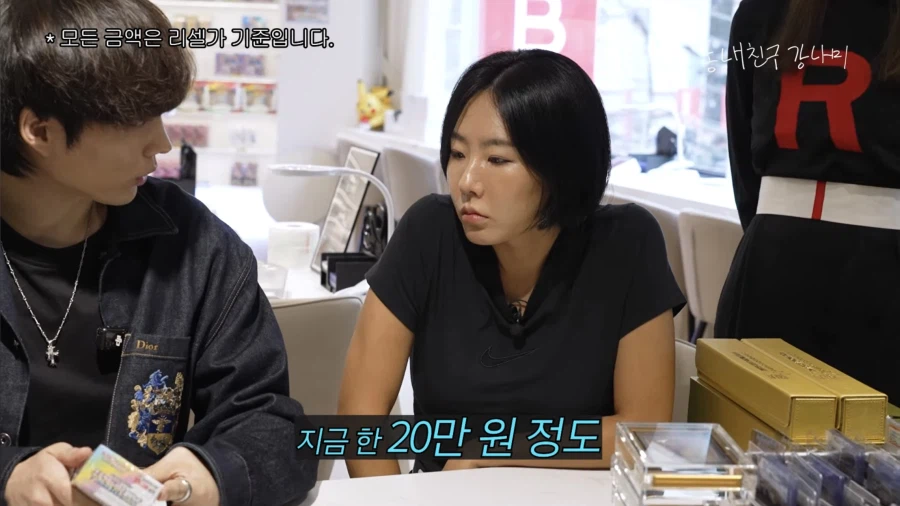 강나미 포켓몬 카드 팔러간 이상화 (3)