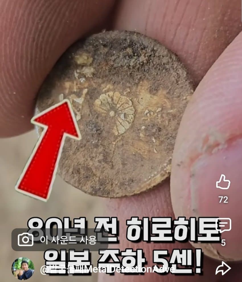 싱글벙글 금속탐지기 유튜버가 5년간 찾은거 (16)