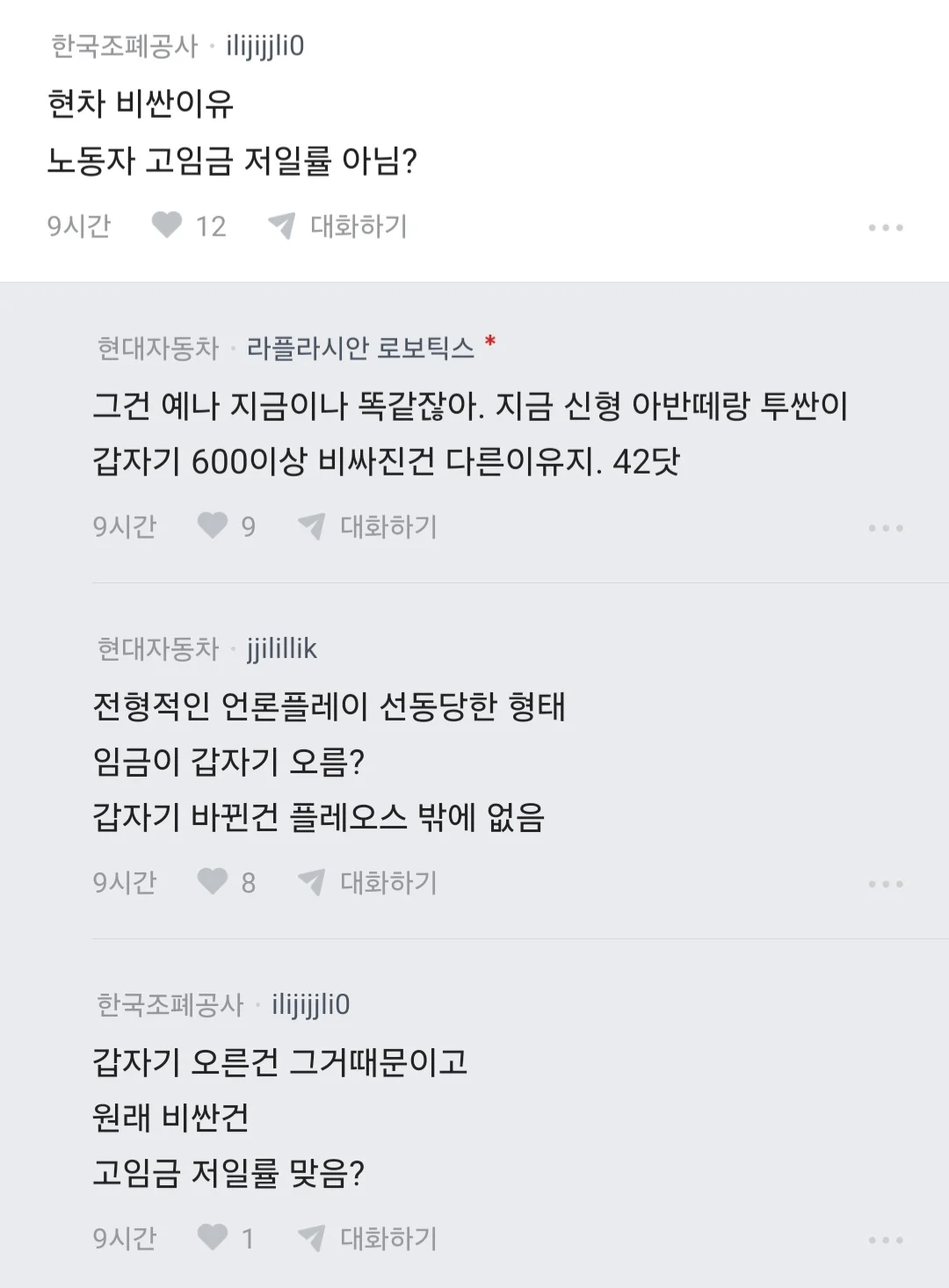 투싼 아반떼 비싸다고 우리한테 뭐라하지 마라는 현차인 (6)