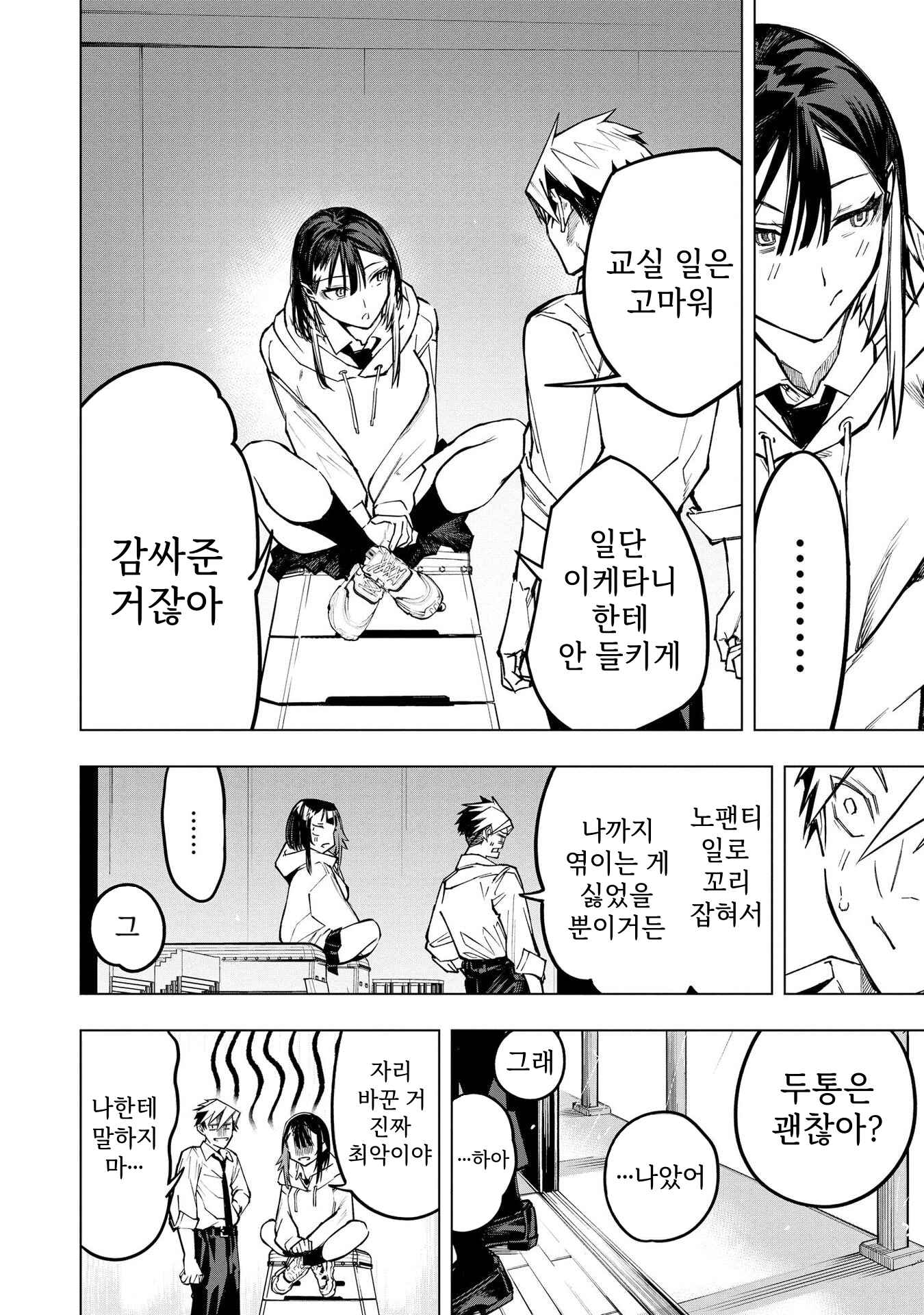 ㅇㅎ) 안녕하세요 쓰레기 럽코 가져왔습니다 이런건 같이봐요! (2) manhwa (10)