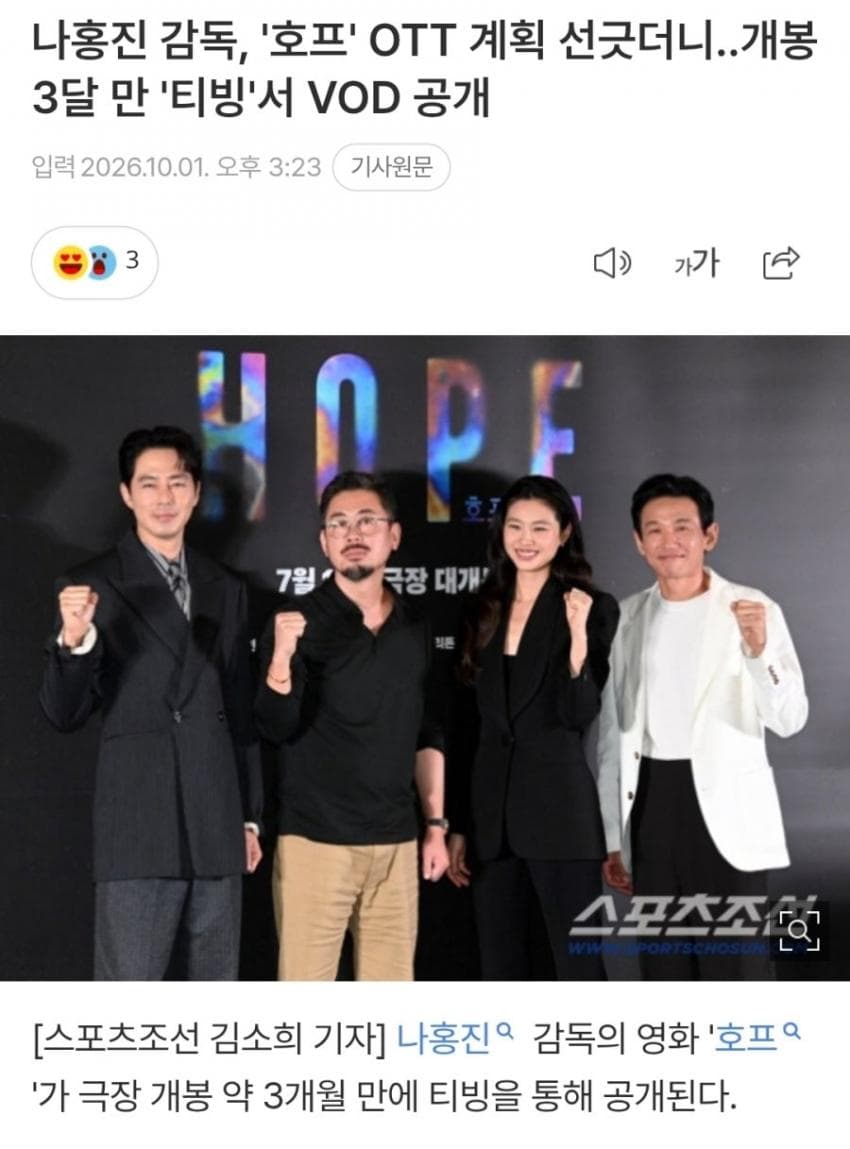 북미에서 VOD 출시한 나홍진 <호프>근황 (4)