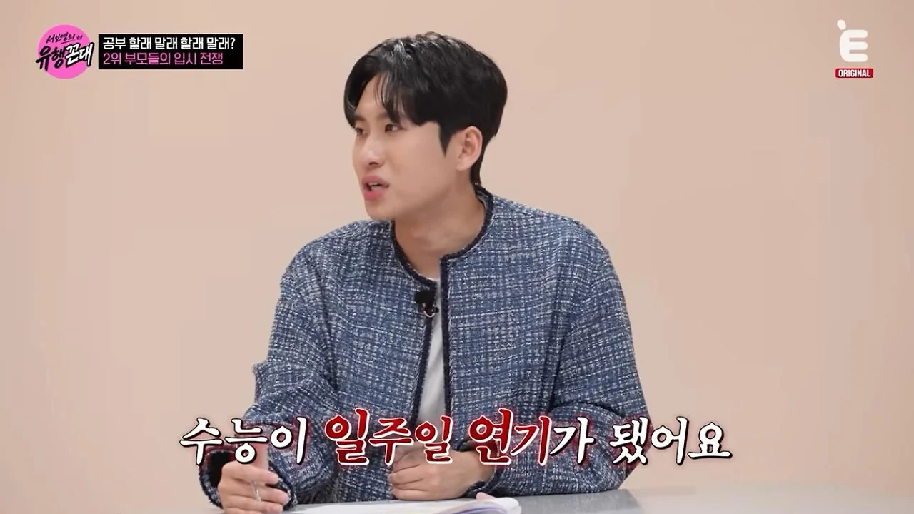5수한 미미미누 마지막 수능때 벌어진 일 (3)