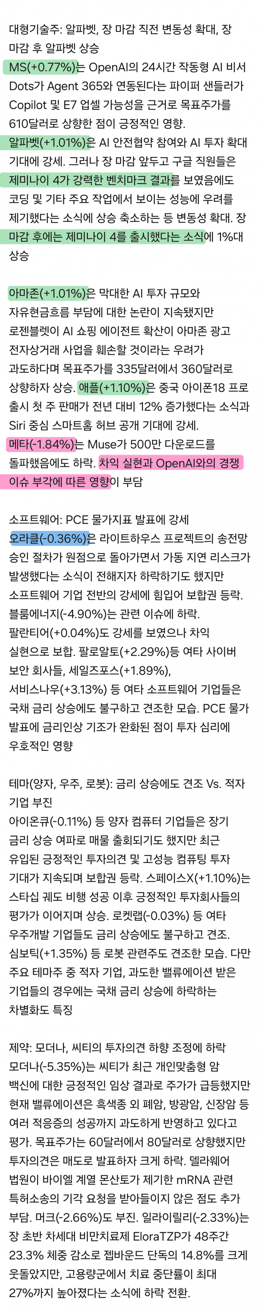 10월1일 시황 (4)